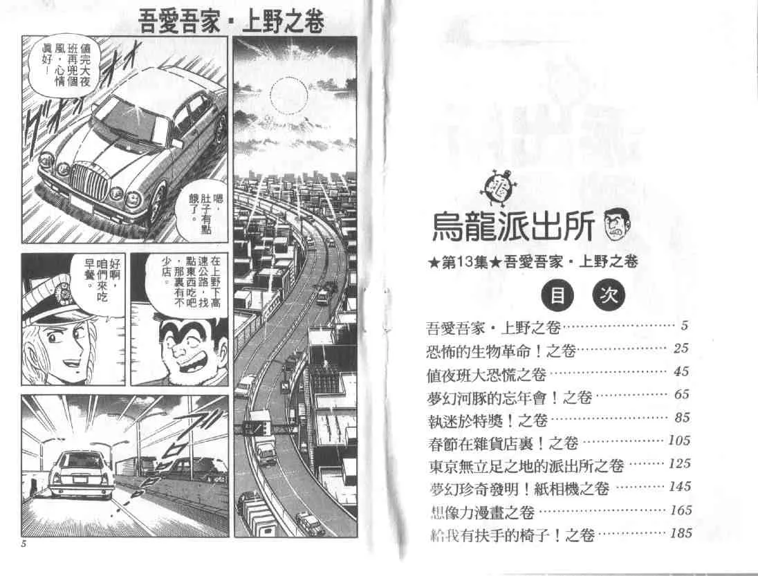 第13卷 第2页