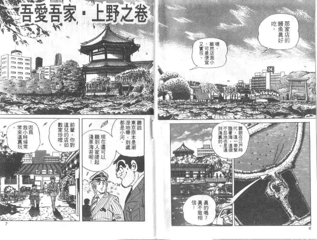 第13卷 第3页