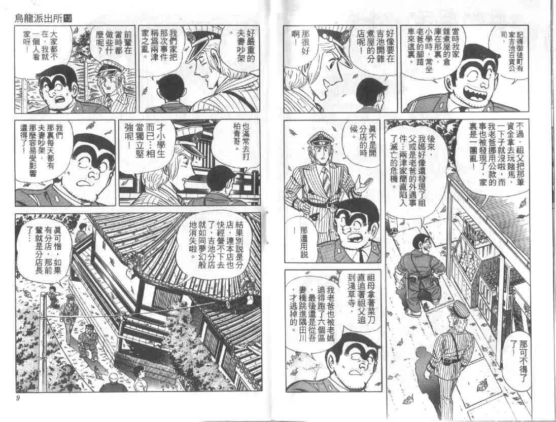 第13卷 第4页