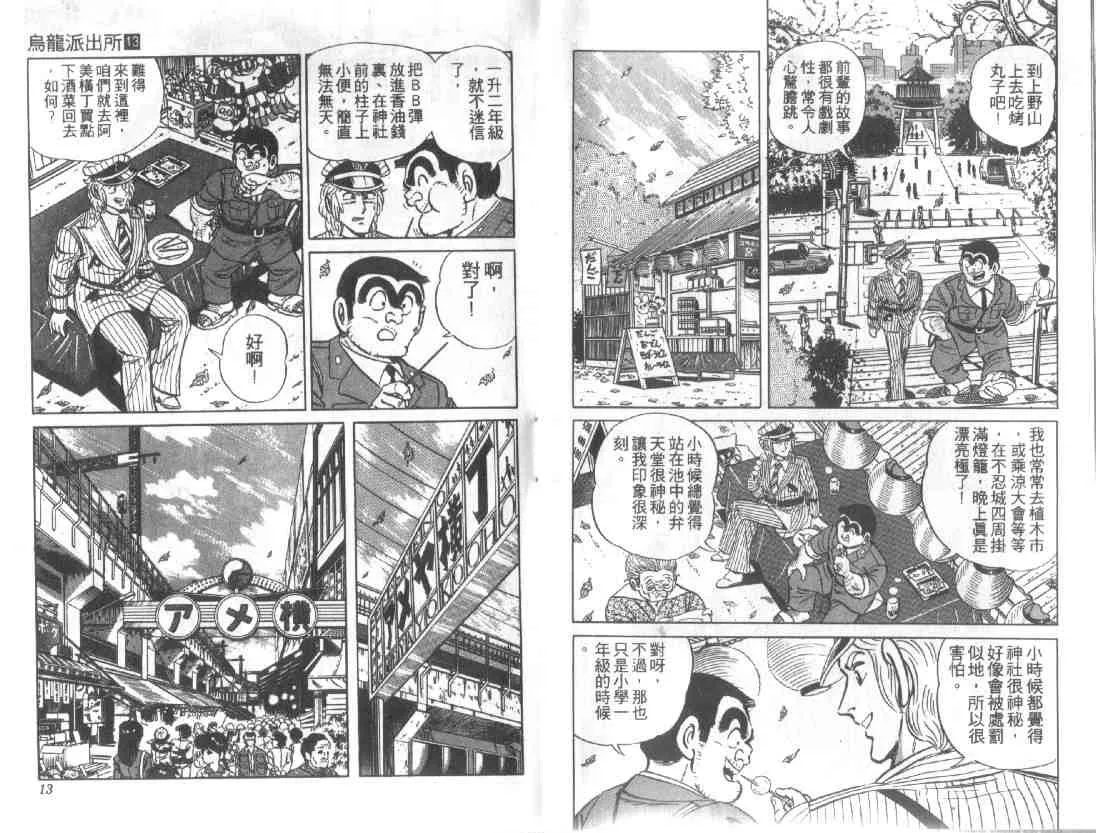 第13卷 第6页