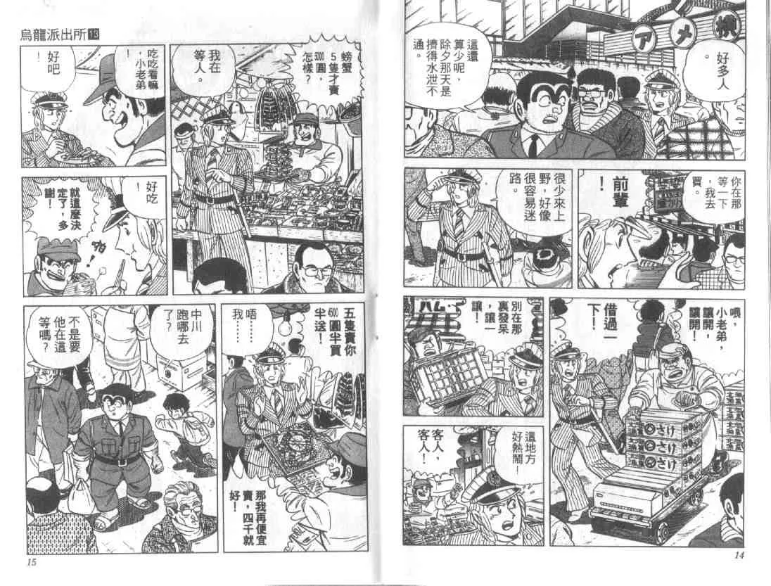 第13卷 第7页