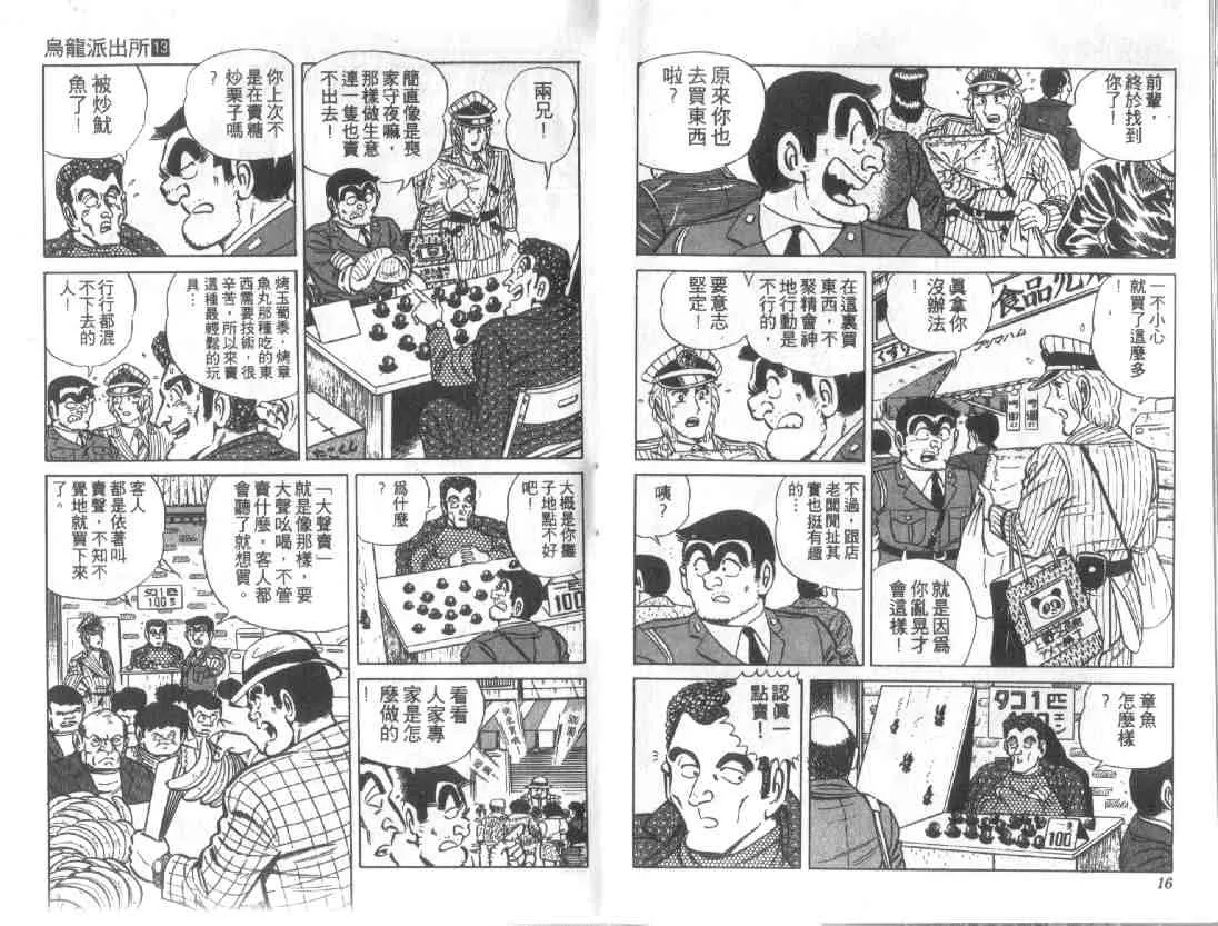 第13卷 第8页