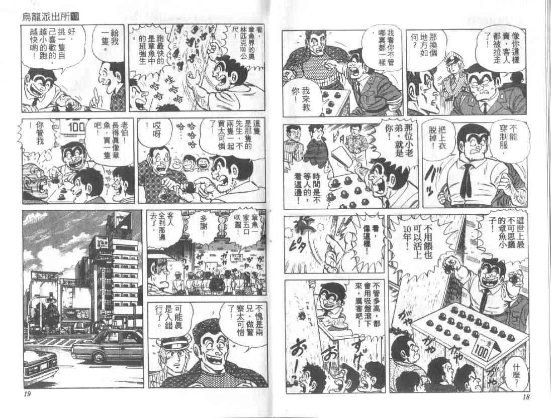 第13卷 第9页