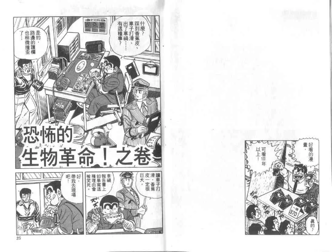第13卷 第12页
