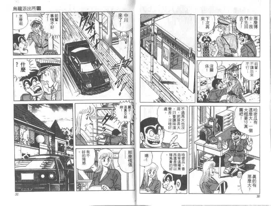 第13卷 第15页