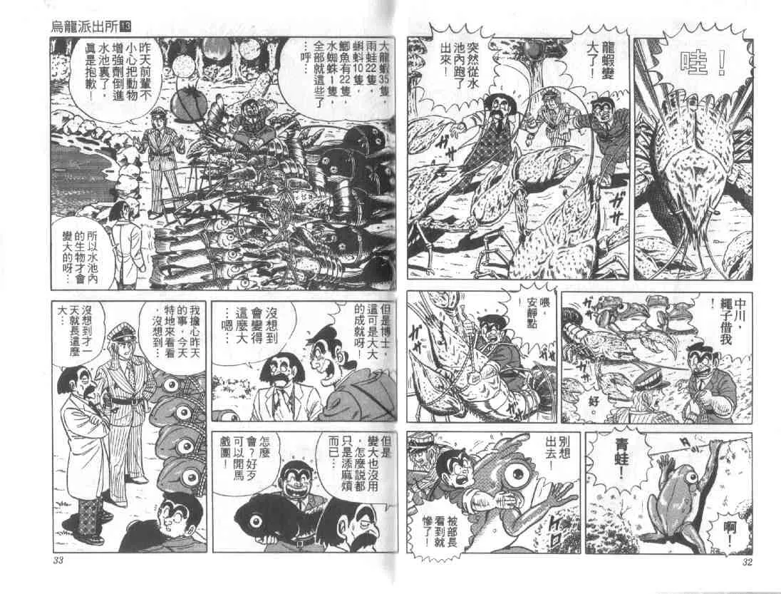 第13卷 第16页