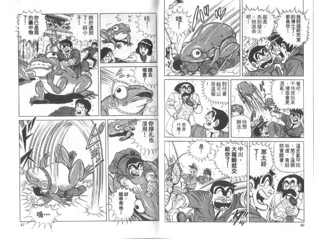 第13卷 第20页