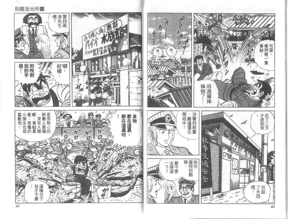 第13卷 第21页
