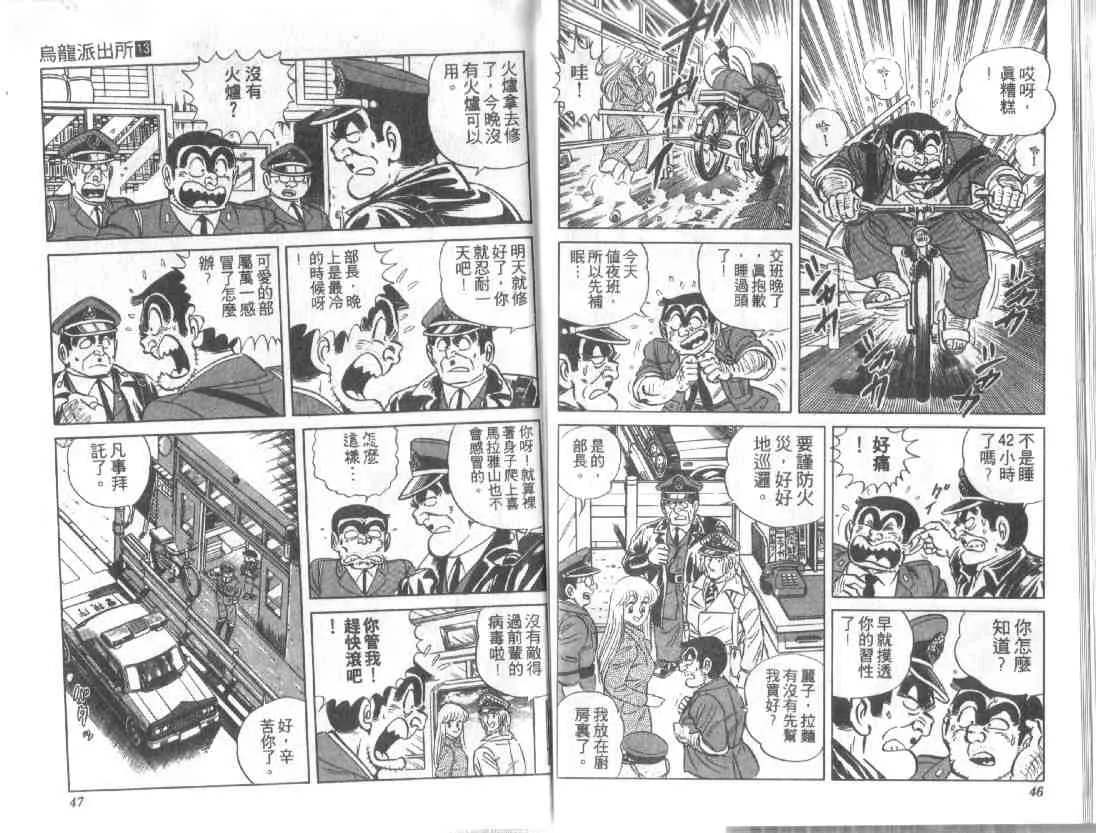 第13卷 第23页