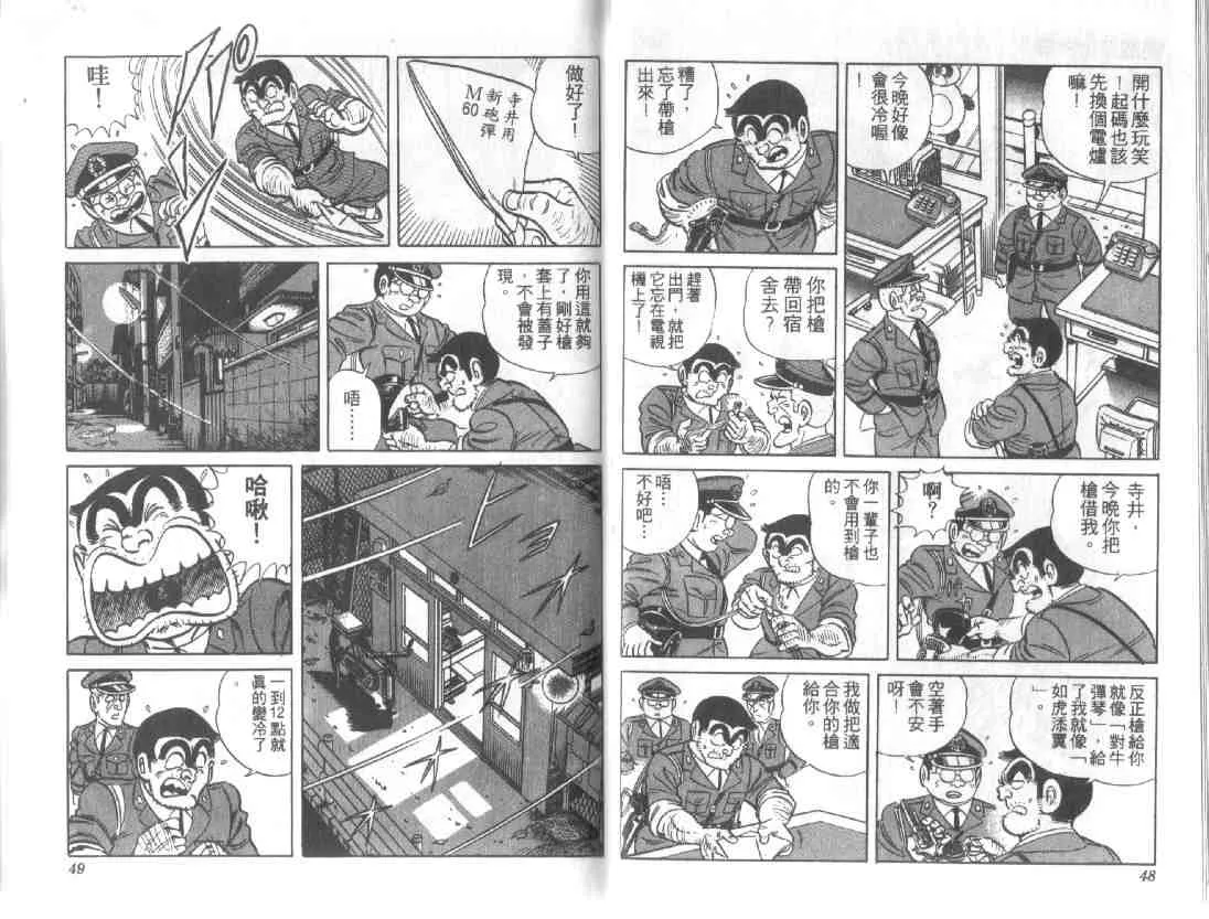 第13卷 第24页