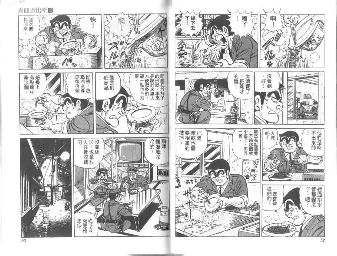 第13卷 第26页