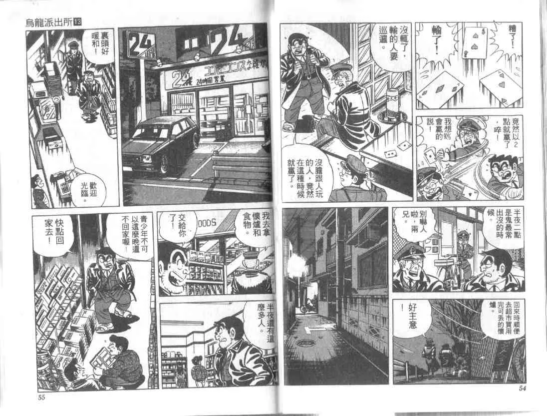 第13卷 第27页