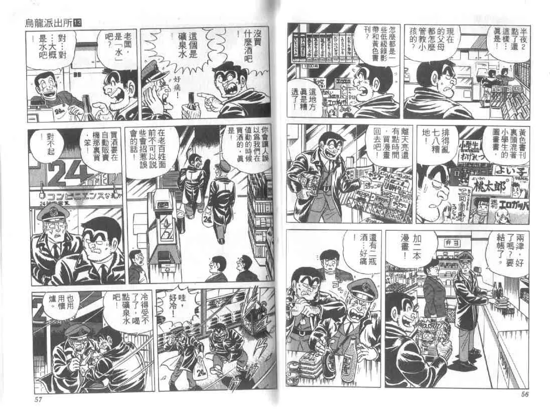 第13卷 第28页