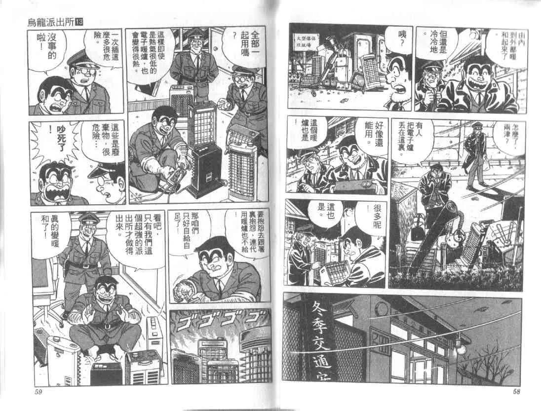 第13卷 第29页