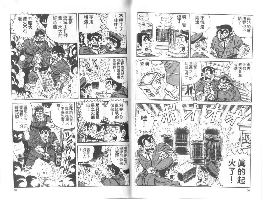 第13卷 第30页