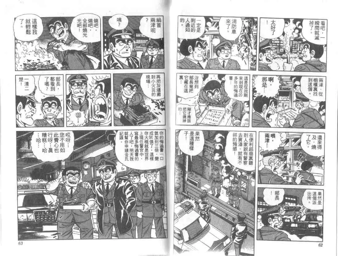 第13卷 第31页