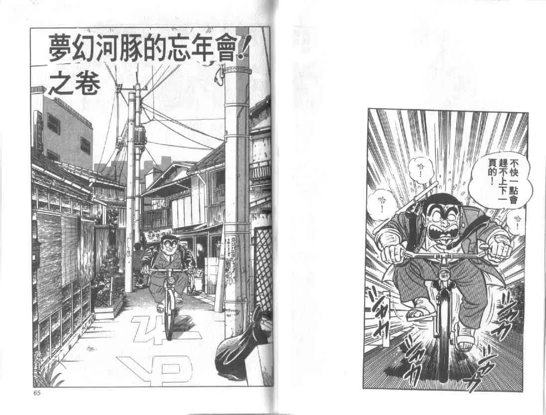 第13卷 第32页