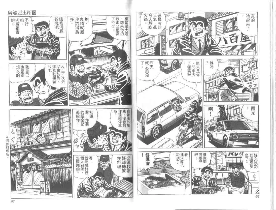第13卷 第33页