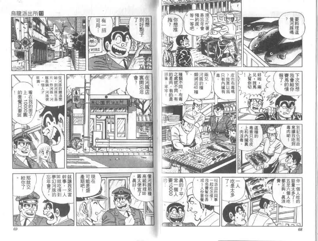 第13卷 第34页