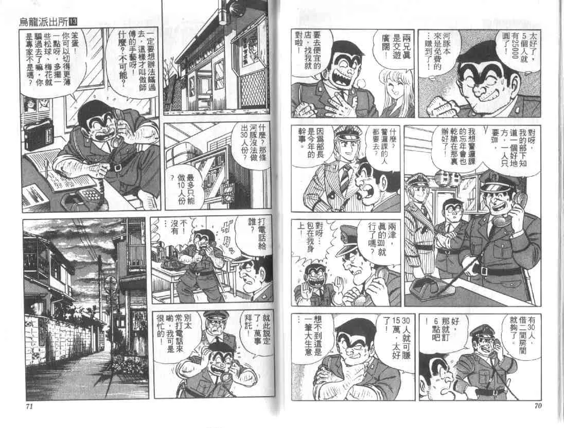 第13卷 第35页