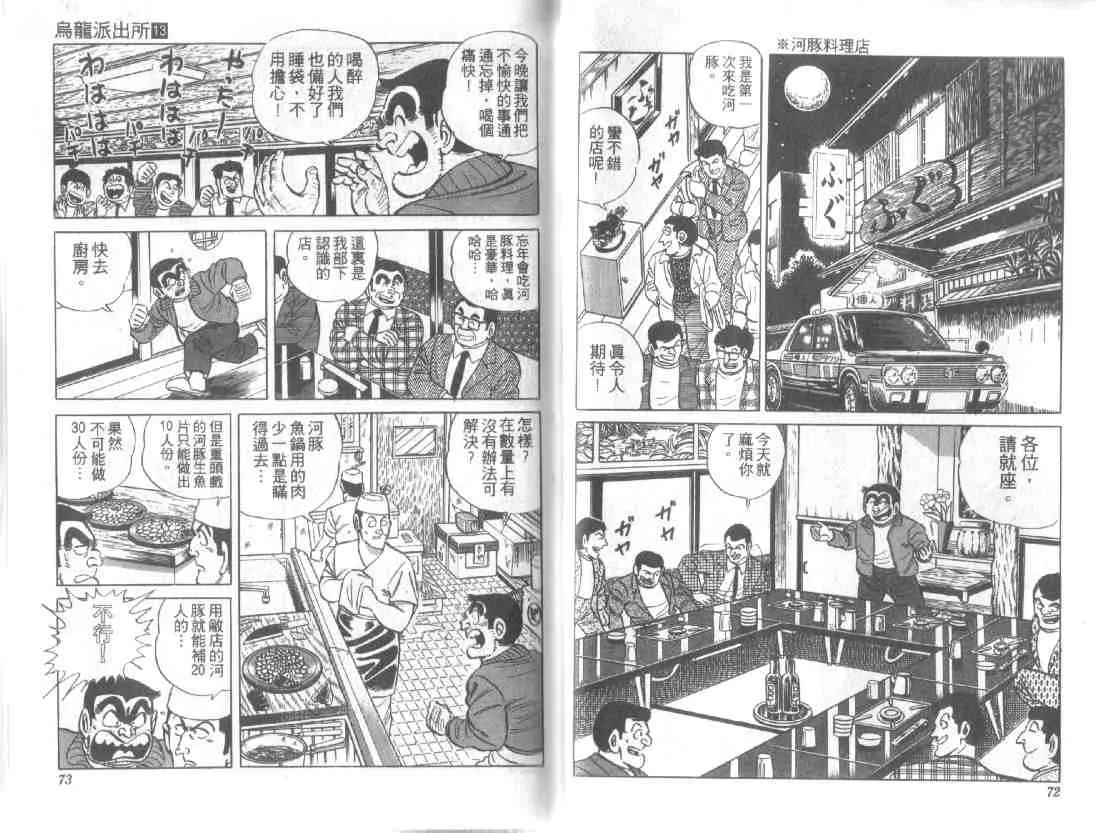第13卷 第36页
