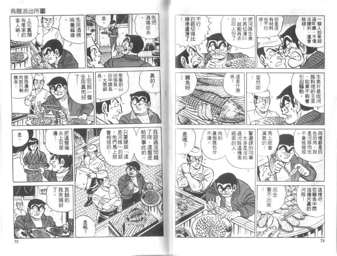 第13卷 第37页