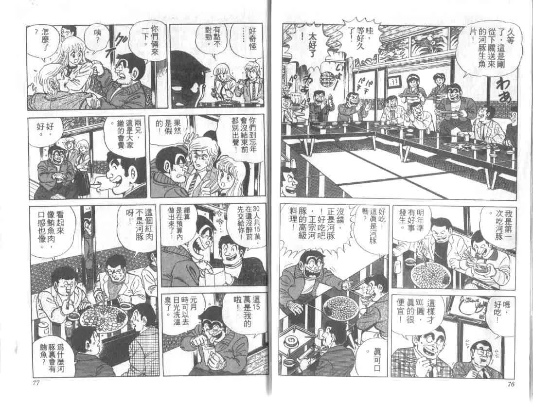 第13卷 第38页