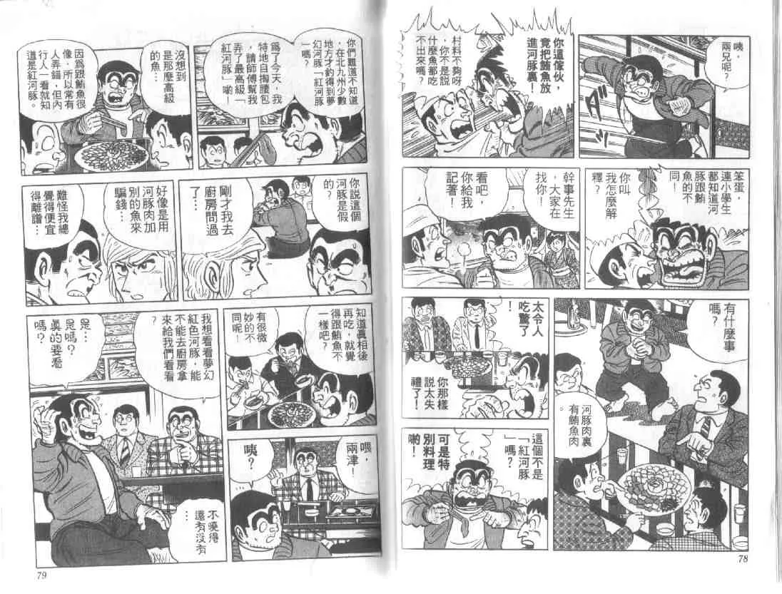 第13卷 第39页