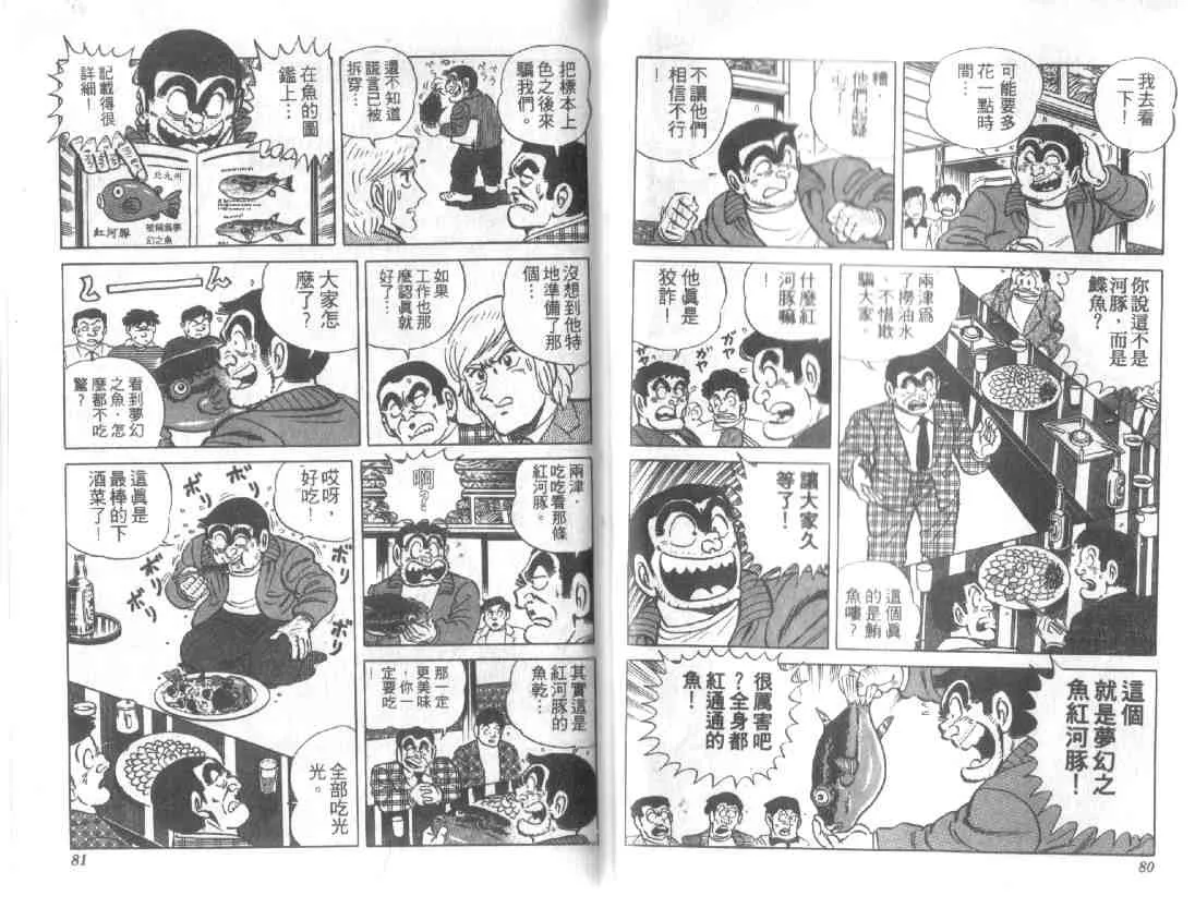 第13卷 第40页
