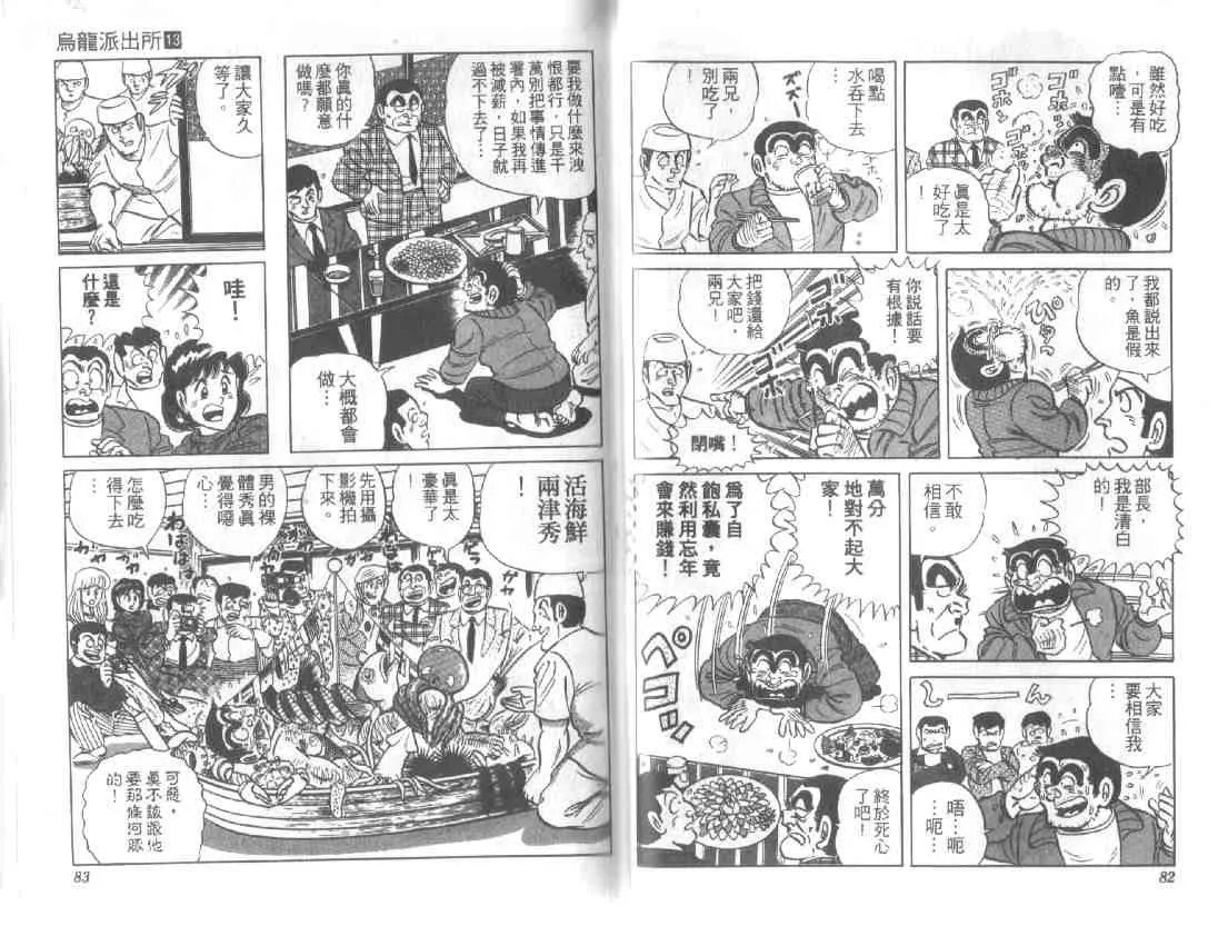 第13卷 第41页