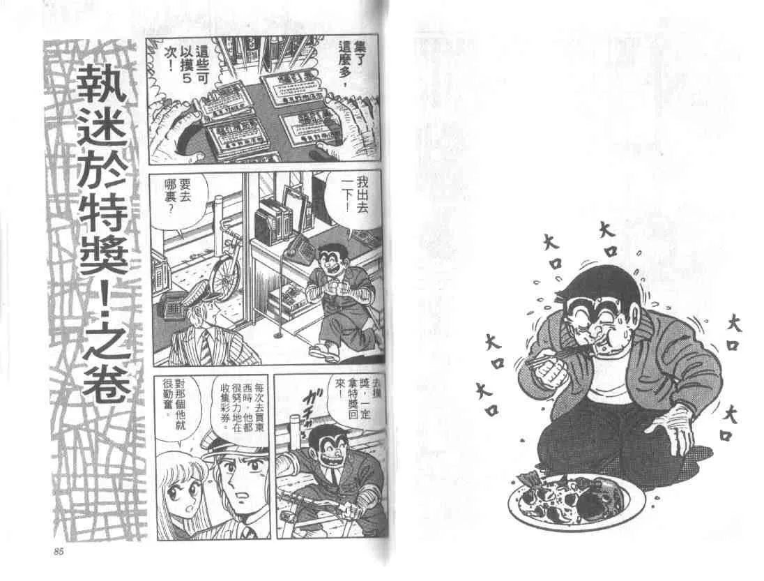 第13卷 第42页