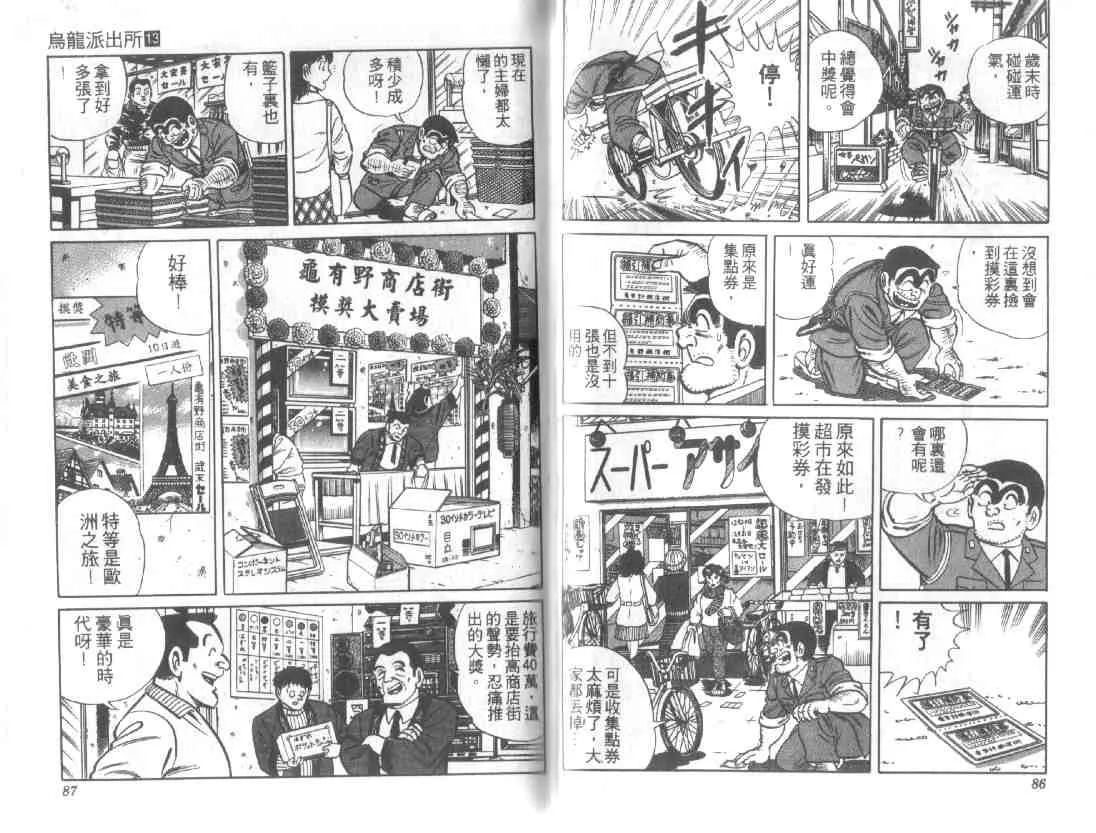 第13卷 第43页