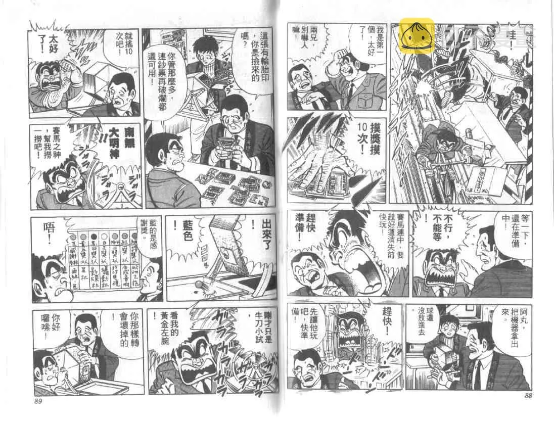 第13卷 第44页