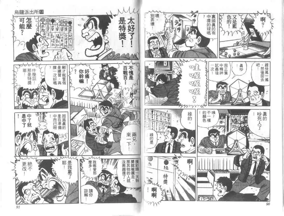 第13卷 第45页