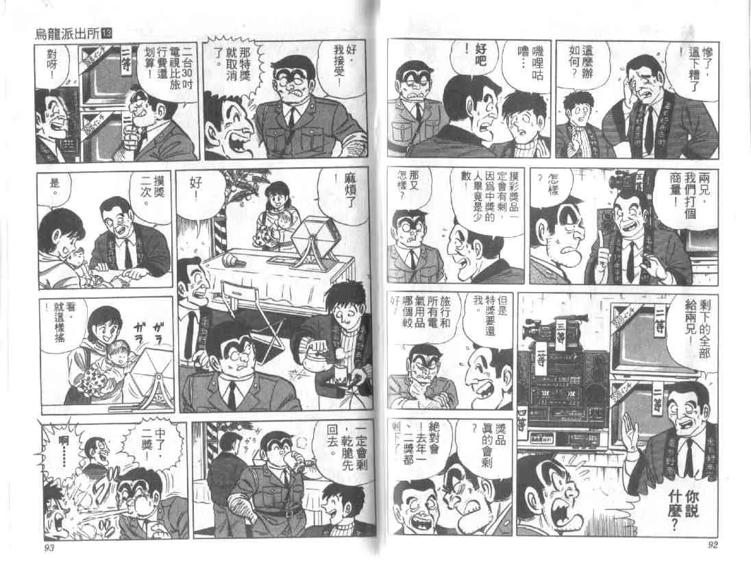 第13卷 第46页