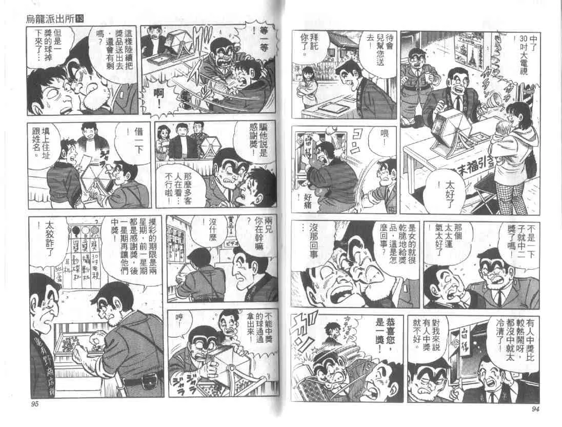 第13卷 第47页