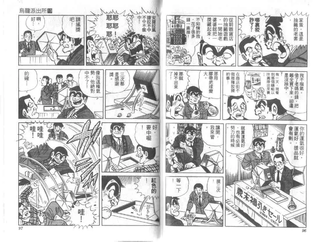 第13卷 第48页