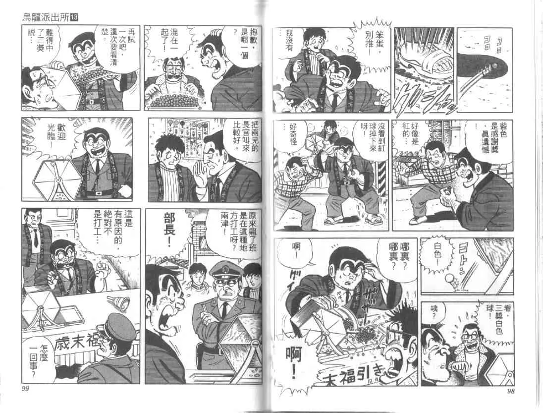 第13卷 第49页