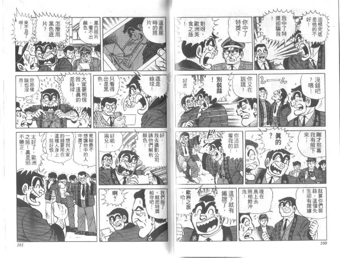 第13卷 第50页