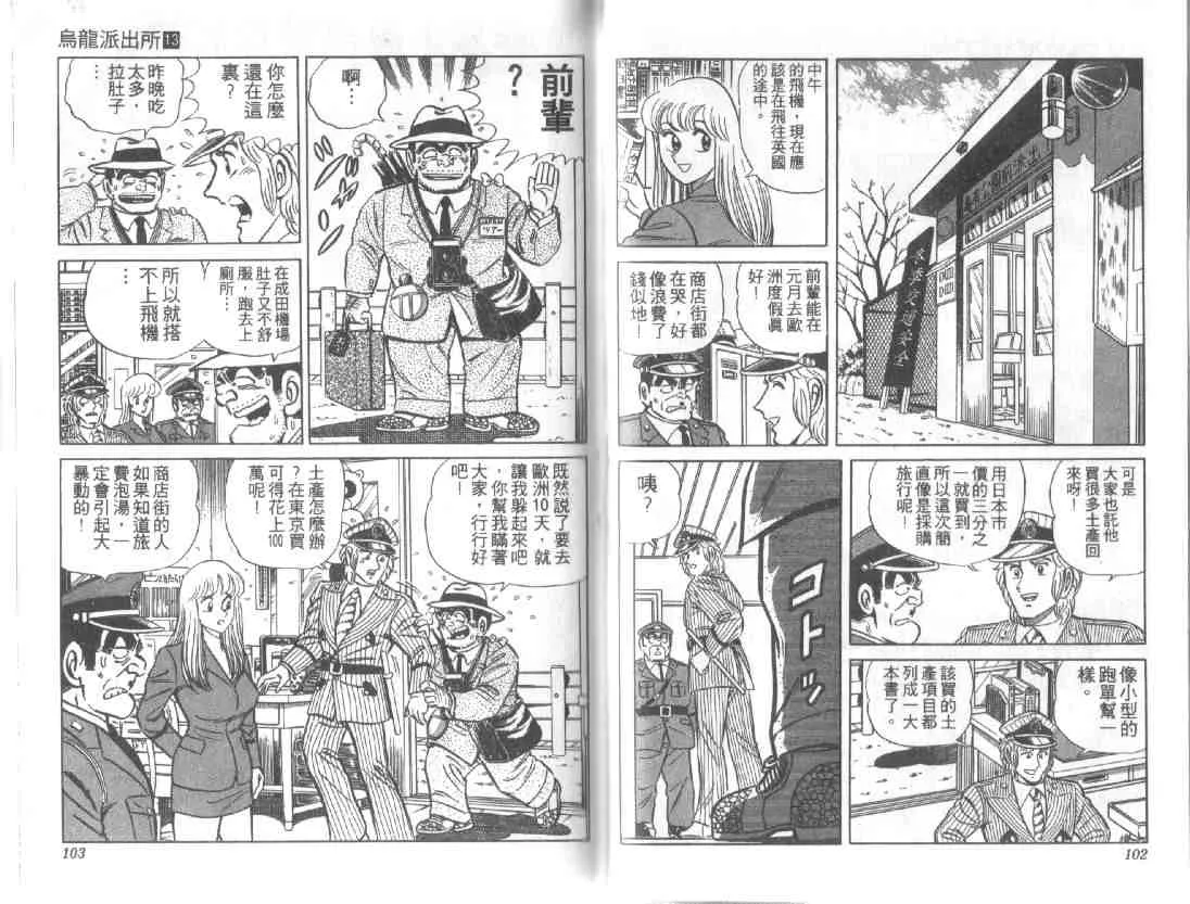 第13卷 第51页