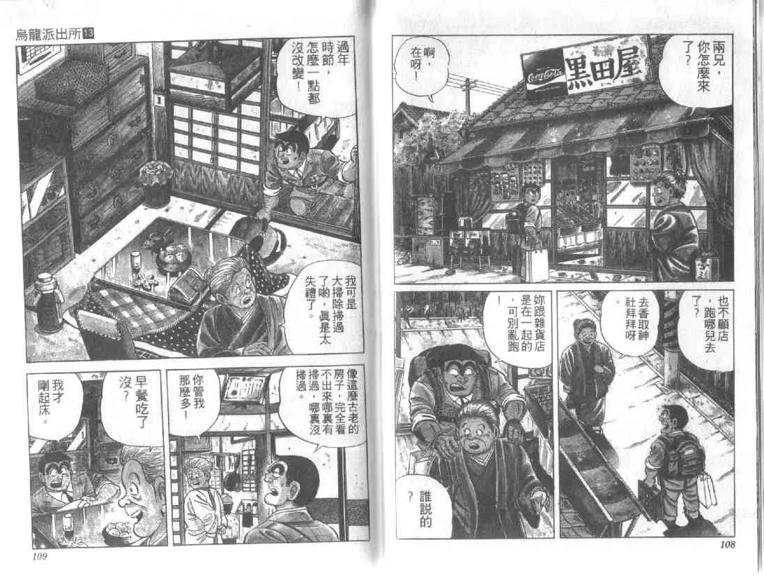 第13卷 第54页