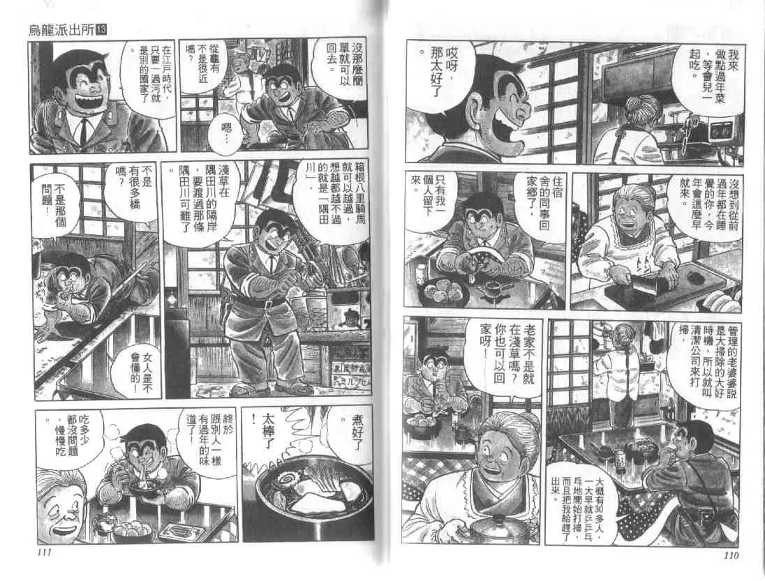 第13卷 第55页
