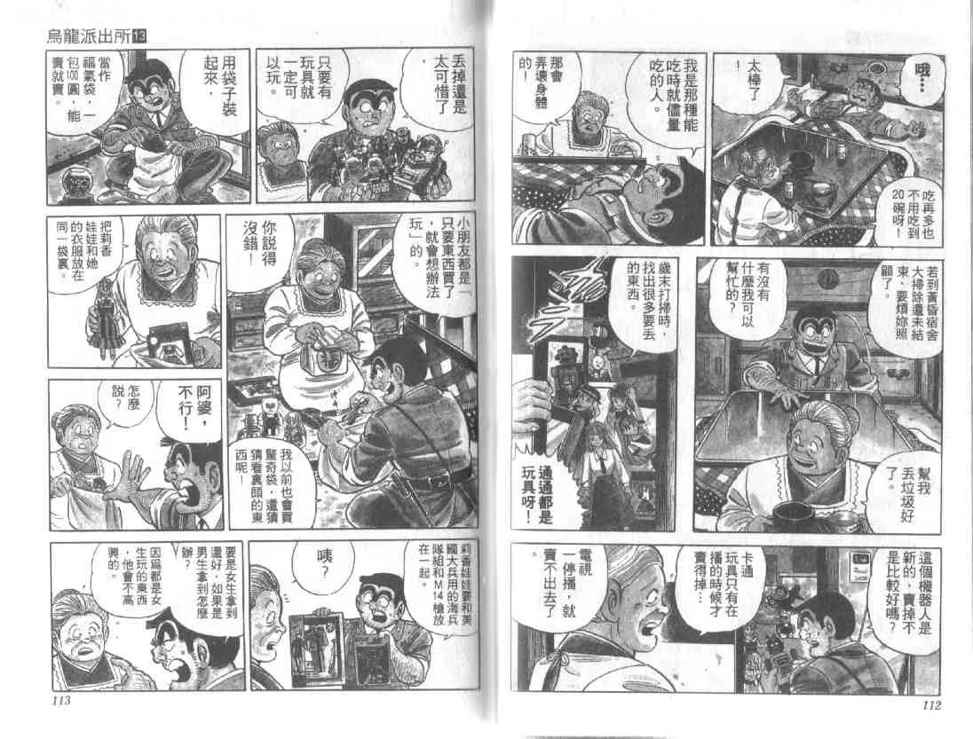 第13卷 第56页