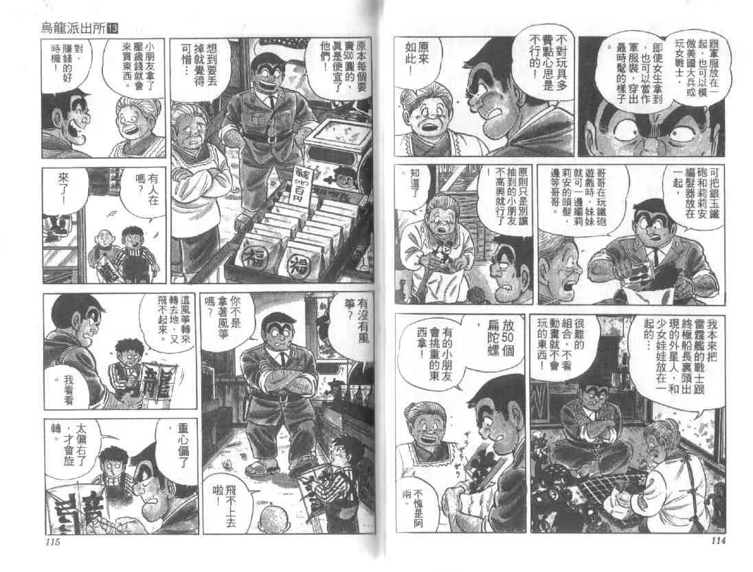第13卷 第57页