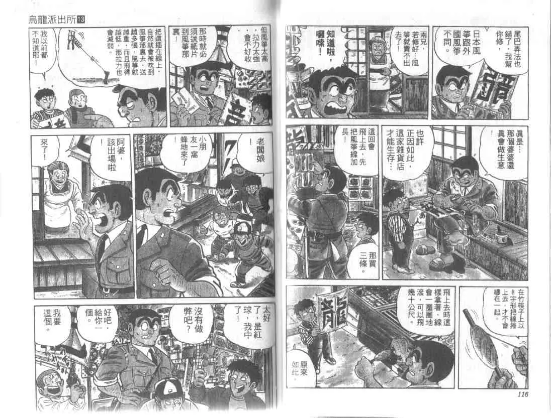 第13卷 第58页