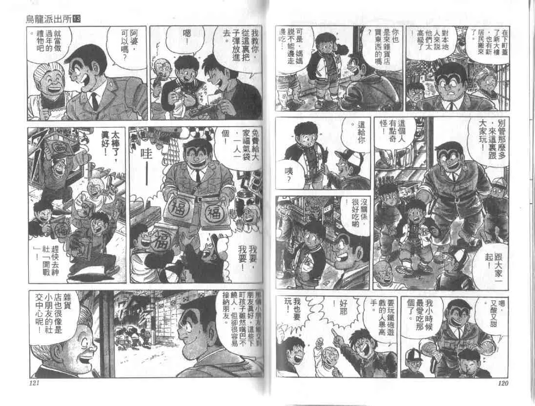 第13卷 第59页