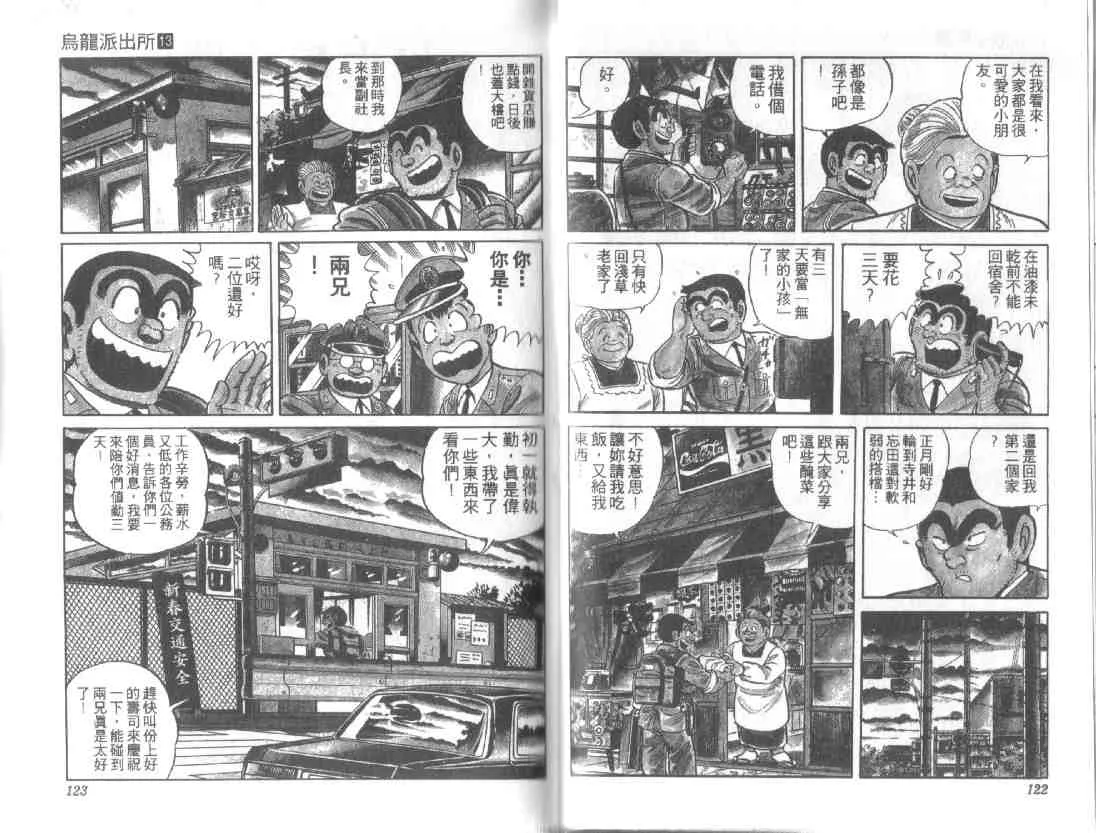 第13卷 第60页