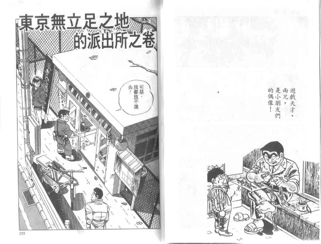 第13卷 第61页