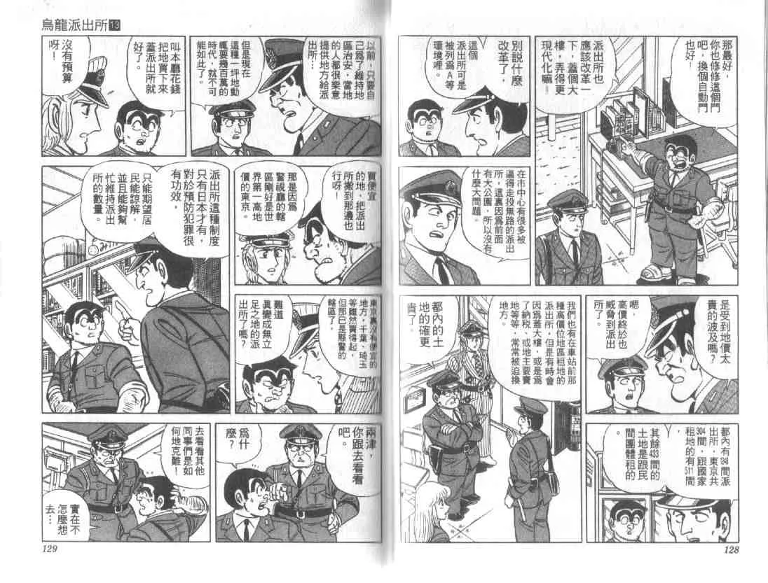 第13卷 第63页