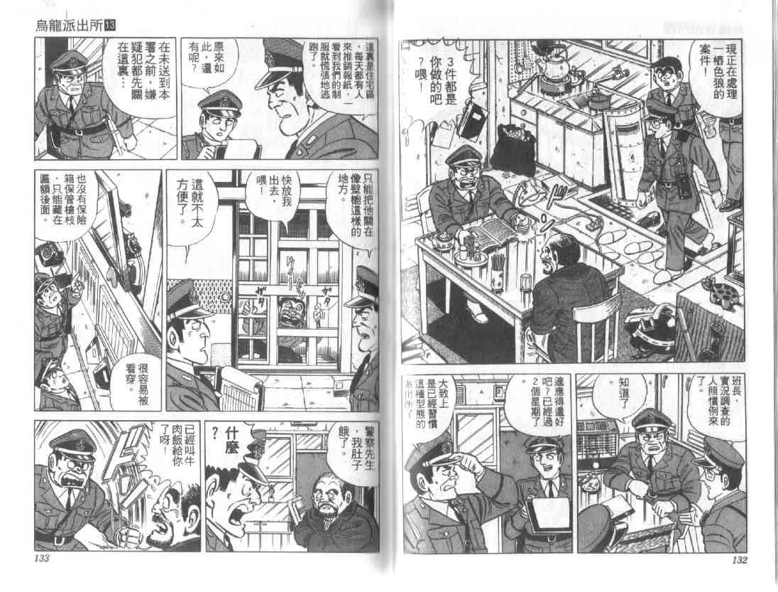 第13卷 第65页